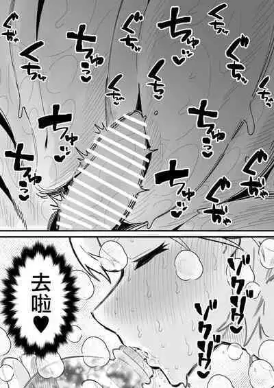 Clitoris o Ubawareta tozoku-san