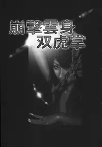 [Pikupikun] Nakadashi Shojo Shinwa | The Wild Virgin Myth