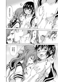 [peachpulsar (Mira)] Haitoku no Finale | 背德之终曲 [Chinese] [G&南音的百合豆腐磨坊] [Digital]