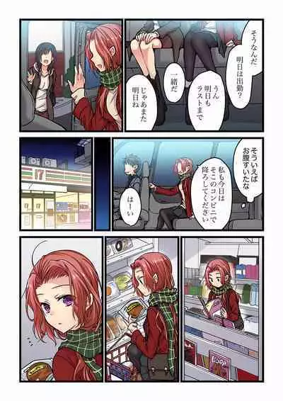 [Hibiki Mio] Even if you call it love 01-23