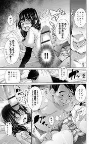 [Miyano Kintarou] Ijimekko to Boku [Digital]