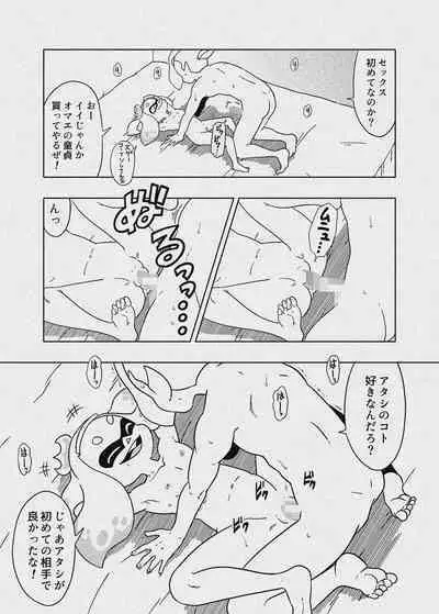 Old School Academy (Amedama Akihito)] Splat meet greet 2nd (Splatoon)