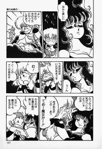 [Shinda Mane] THE RIDDLE