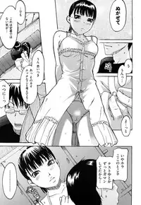 [Ube Yoshiki] Ne! Attamaro?