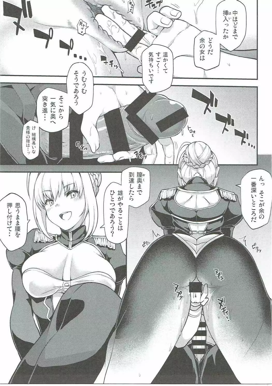 Dosukebe Saber Wars