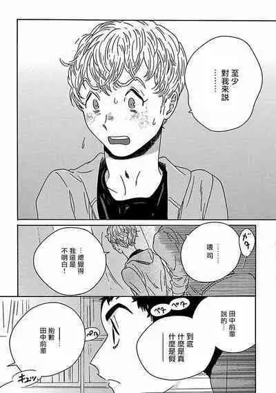 PERFECT FIT Ch. 1-10 + 特典