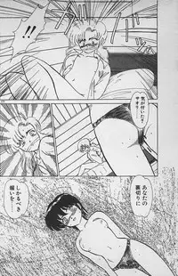 [Ginkamen] Anoko wa Million-Volt!