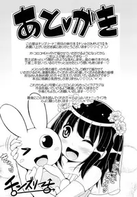 [Chinzurena] Chin☆COMPLETE [English] [Mysterymeat3]