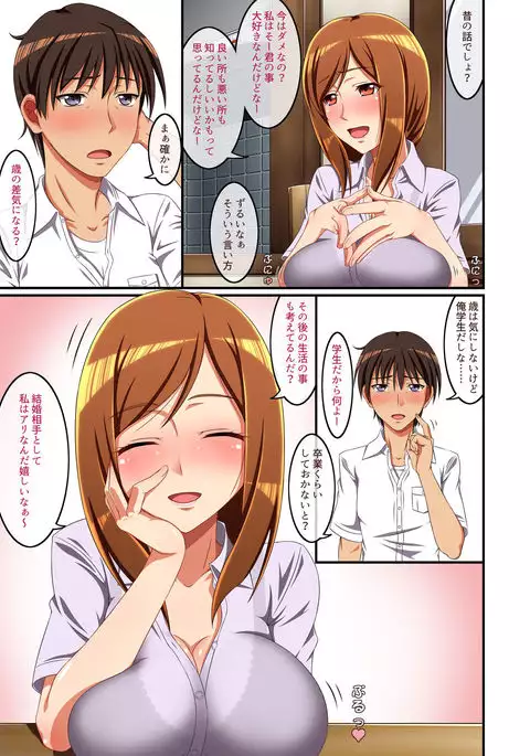 Tonari no Intou Miboujin