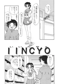 (C56) [Hakuchuu Shobou (Hiryuu Ran)] HANABIRANO-MAU-SAKAMICHI (To Heart)