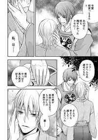 [Aoyama Alto] Otoko Oiran Hatsumono Naburi