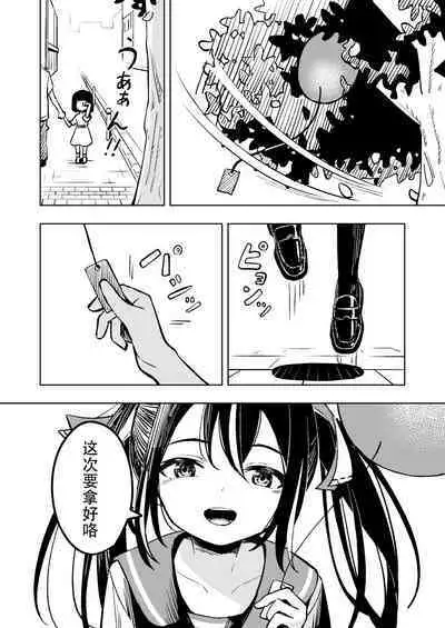 Mahou Shoujo Futanari Haiboku