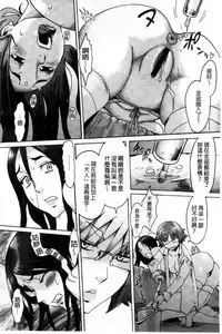 [Kuroiwa Menou] Incubus [Chinese]