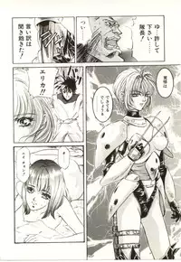 [Nanno Koto, Hazuki Kaoru] Hajimari no Daichi Geoid