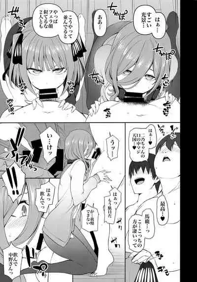 (C97) [50on! (Aiue Oka)] Dakuon 2 (Gotoubun no Hanayome)