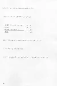 [closet child] VALHALLA