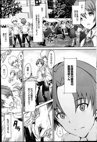 [Maruwa Tarou] Shoujo Misuterika ch. 1-2