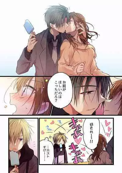 Even if you call it love 01-23