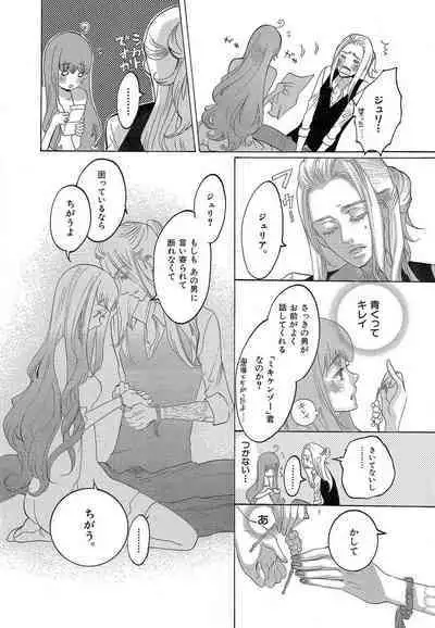 Kizutsukeru you ni Aishiaimashou 1-10