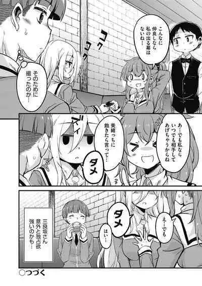 Houkago no Sangatsu Usagi-tachi Returns