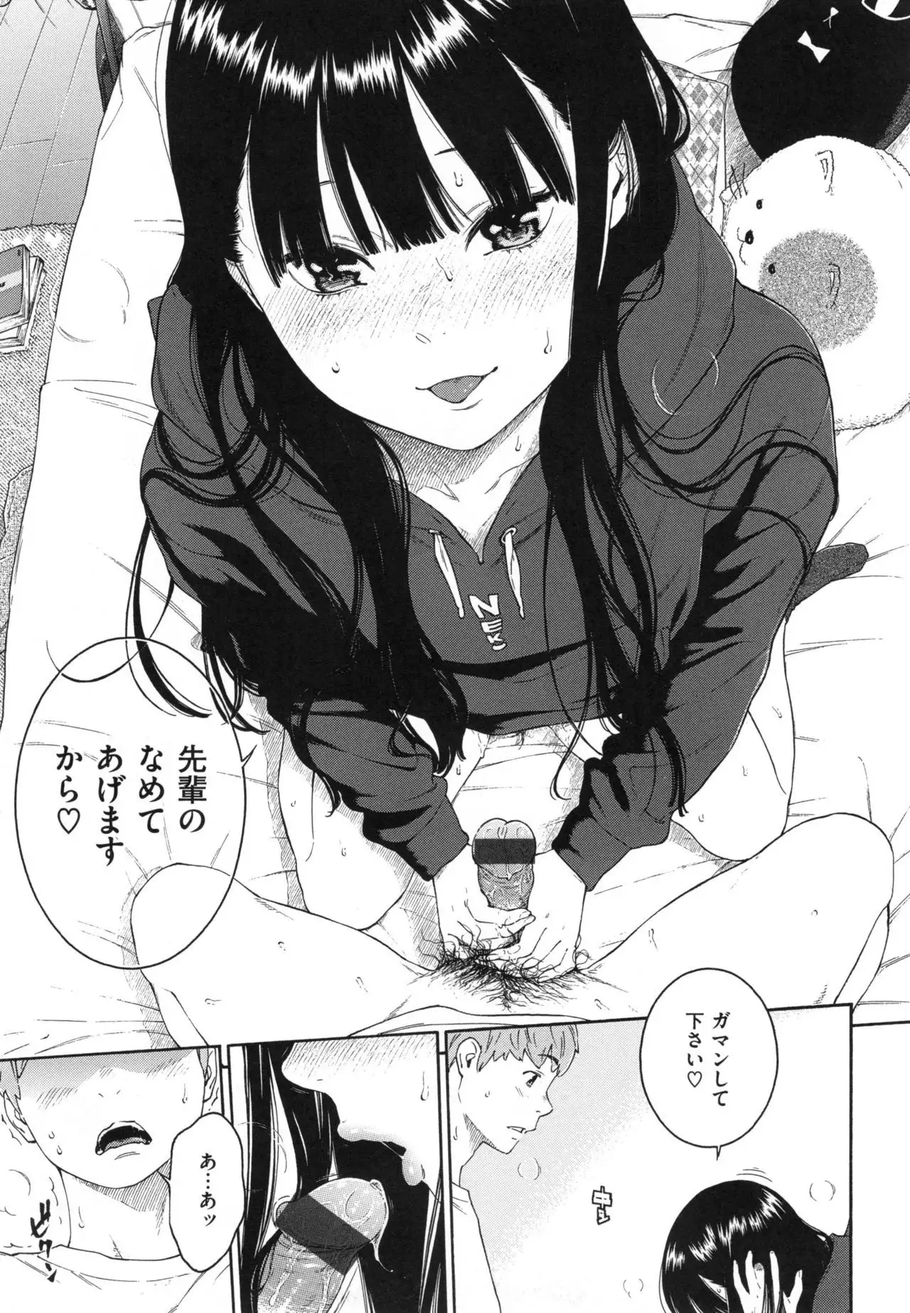 Gunjou Noise ~Shokaiban~