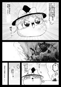 Maricha's great adventure ！(kazukki)(Chinese)