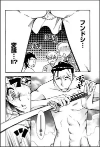 [Suzuki Mira] Shinmu Intouden Yukimi Jou