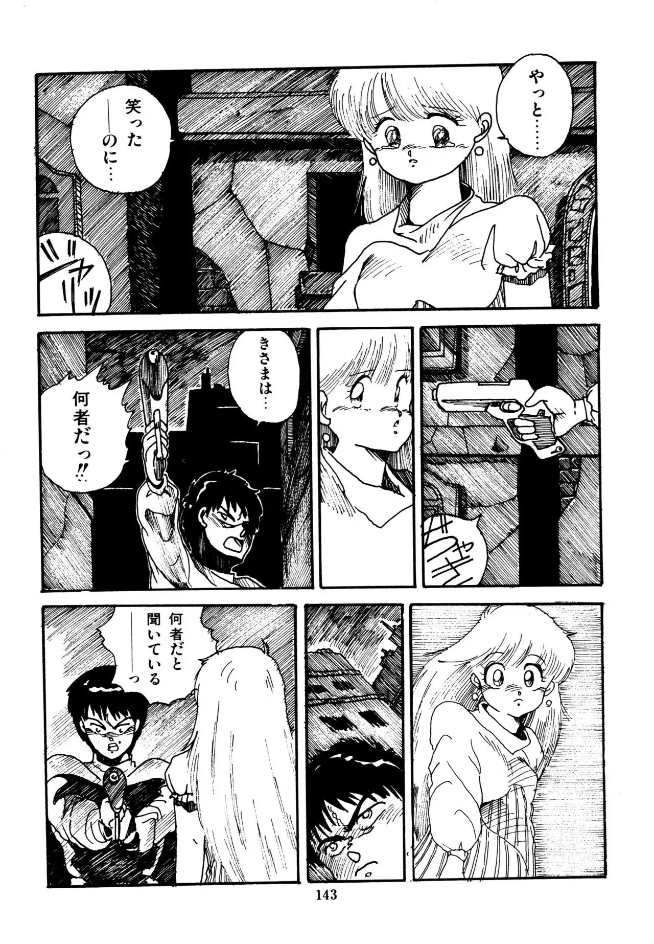 Mizutama Shoujo Market