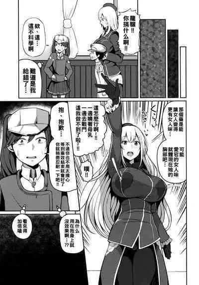 Bonyuu ga Tomaranai no...