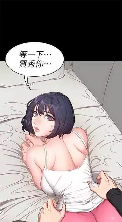 [G.HO & 高孫志] 健身教練 1-84 官方中文（連載中）