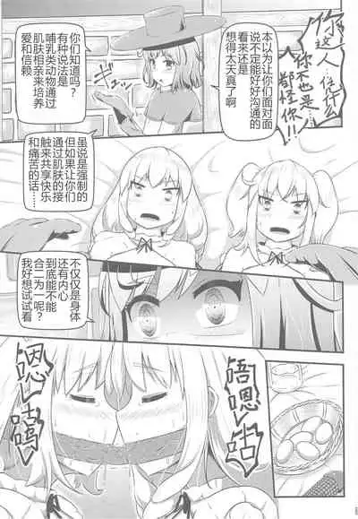 Daruma Hime Isshin Doutai