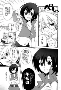 (C75) [Aigan Shounen (Various)] Kimi no Ne Iro ~LENside Act2~ (VOCALOID)