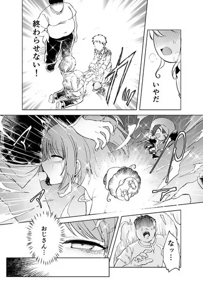 Kimi no Tame no Sotsugyoushiki