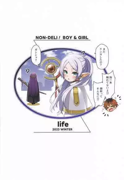 NON-DELI! BOY&GIRL