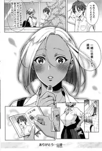 COMIC Kairakuten 2016-07