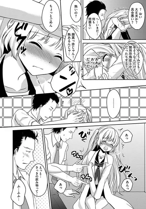 Cyberia Maniacs Chikan Ryoujoku Paradise Vol.1