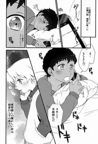 (C83)[Ziploc (Kugi)] Re Re (Ginga e Kickoff!!)