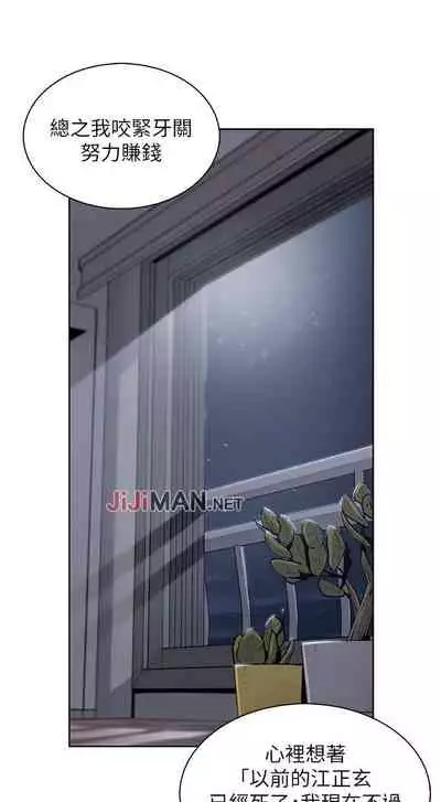 【周四连载】前女友变女佣（作者：PAPER&頸枕） 第1~31话