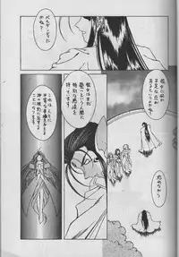 (C50) [Circle OUTERWORLD (Chiba Shuusaku)] MIDGARD 9 (Ah! My Goddess)