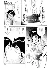 [Toyotama Tsukushi] Neneki Skinship | come in contact with viscuous fluid