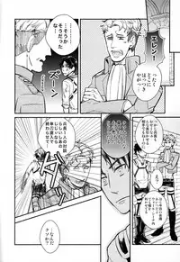 [MICROMACRO] Yes or Yes? (Shingeki no Kyojin)