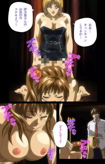 Bible Black kanzenhan