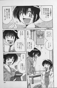 [Umino Sachi] Ultra Heaven 2