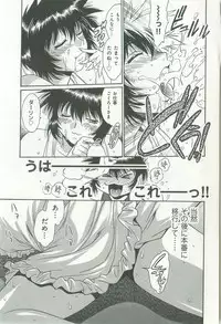 [Manabe Jouji] Kanojo de Ippai 1