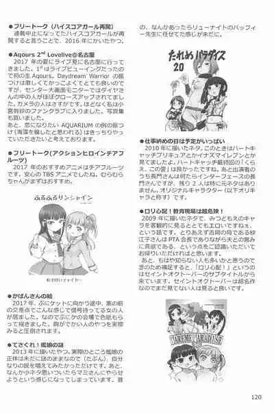 (C94) [Mutekei Fire (Yuuichi)] ND-special Volume 6 (Various)