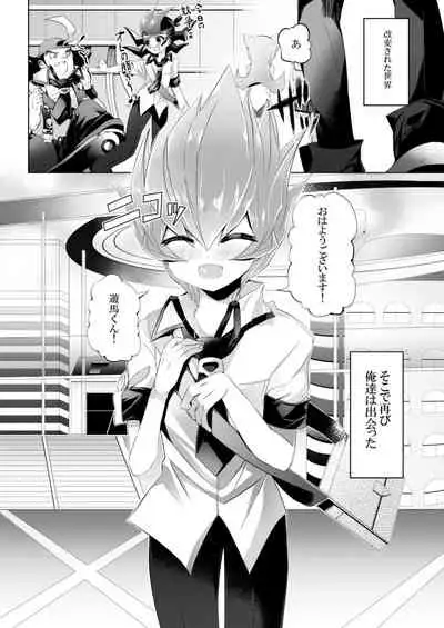 [Gensou Dolce (Kurokiri)] PARANOIA! (Yu-Gi-Oh! Zexal) [Digital]