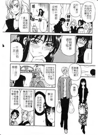 [Kouenji Marimo] Mune Ippai no Ai wo [Chinese]