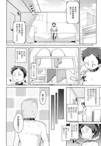 Kotsu Kotsu Pacokatsu