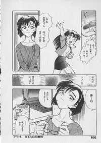 [Chiba Dirou] Gacchiri Yume Mimasho!