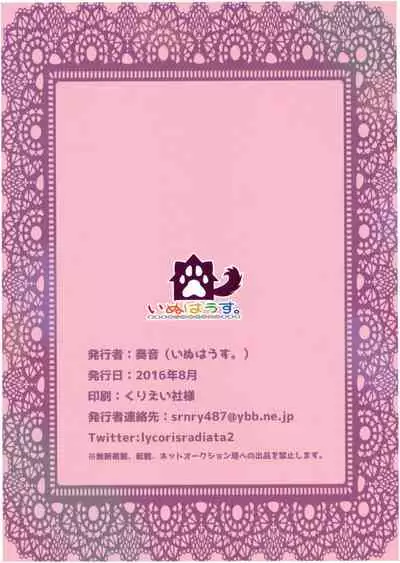 [Inuhouse. (Kanon)] Shigure Kouryaku - Kou Sakusen!!